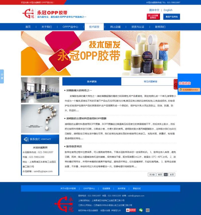 企业官网定制：打造独一无二的品牌门户